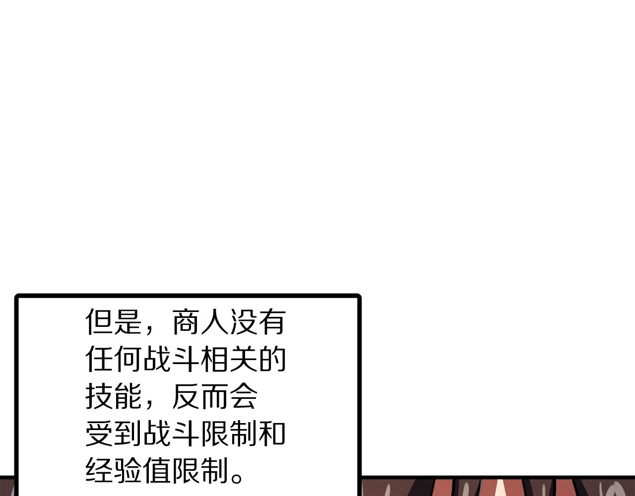 第61话商人72
