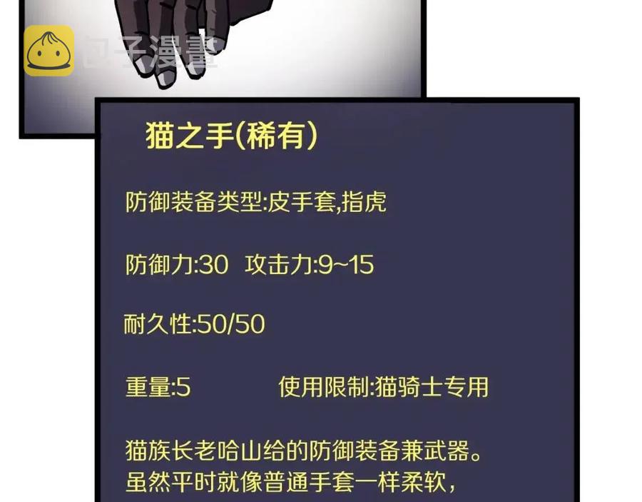 第24话 英雄29
