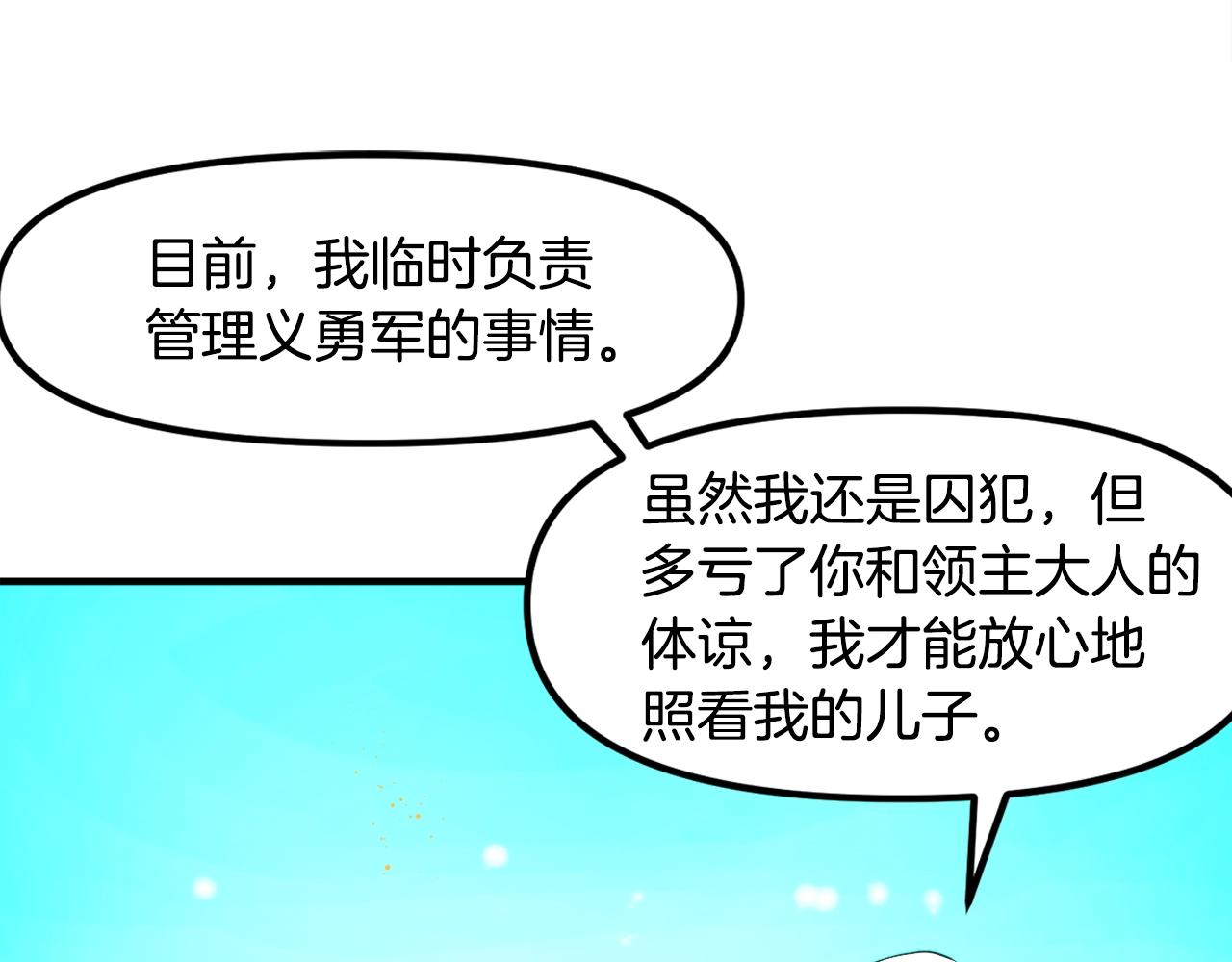第75话神圣骑士74
