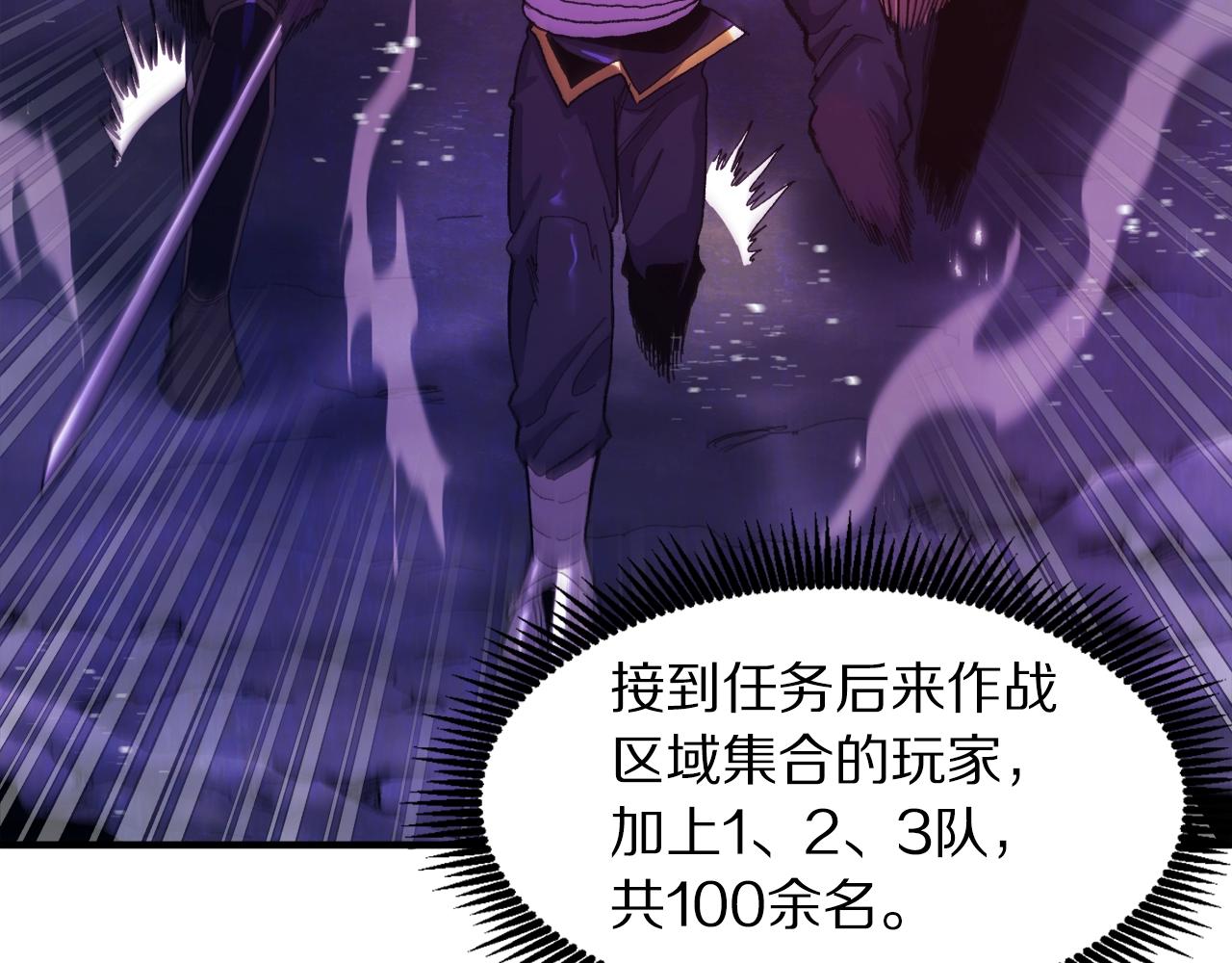 第93话 黑暗苏醒137
