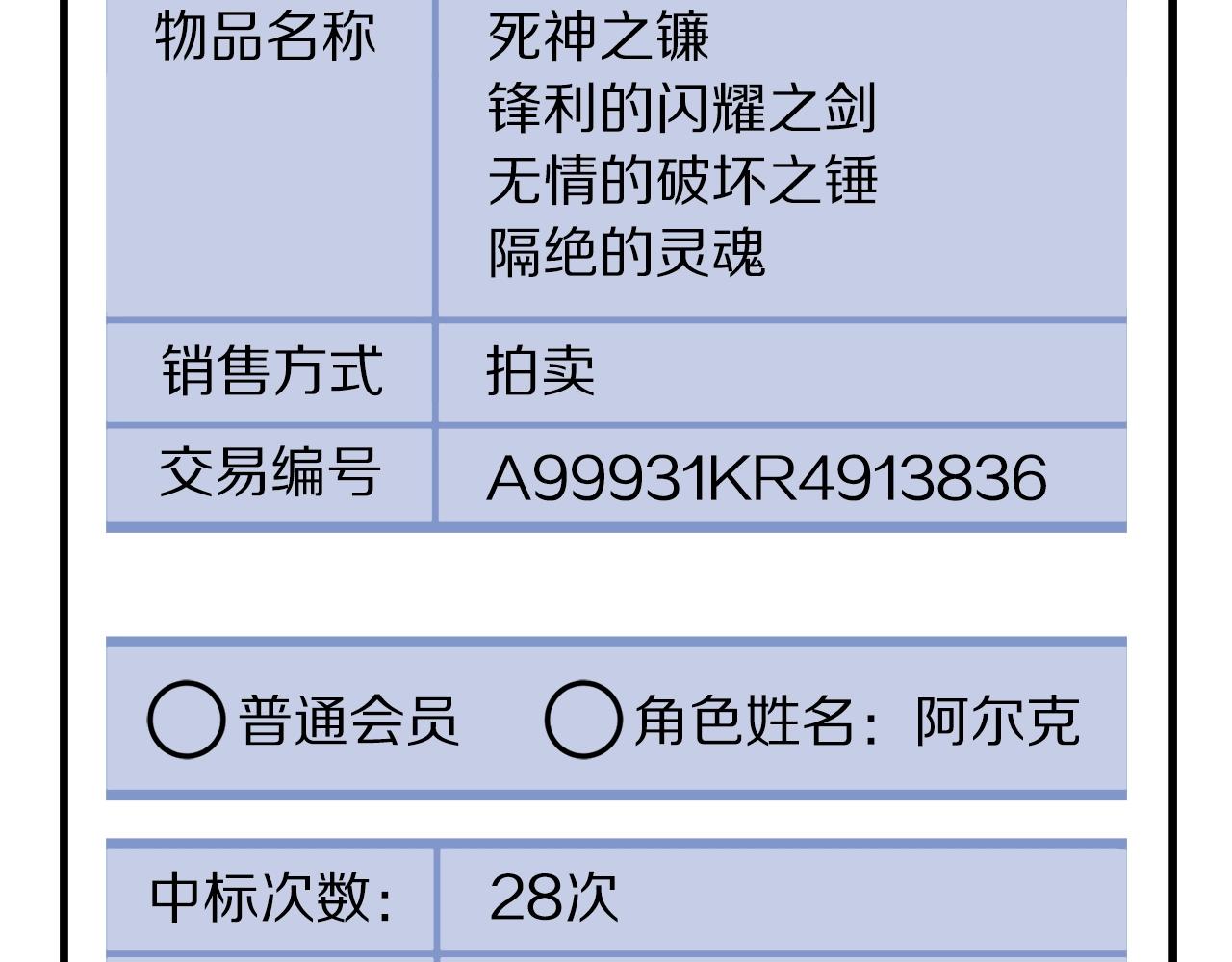 第65话这个人好卑鄙！169