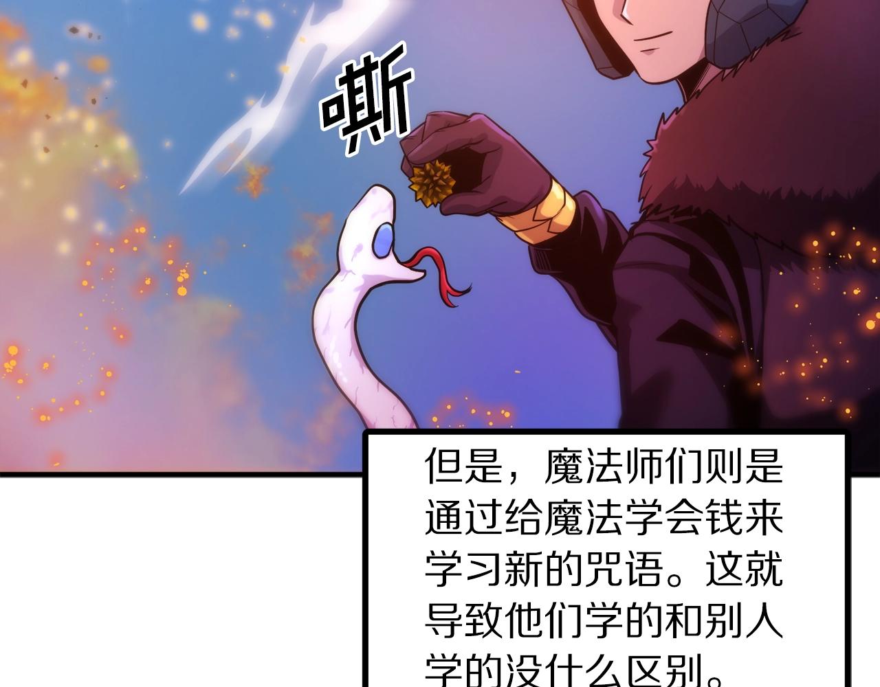 第72话掉落的飞船151