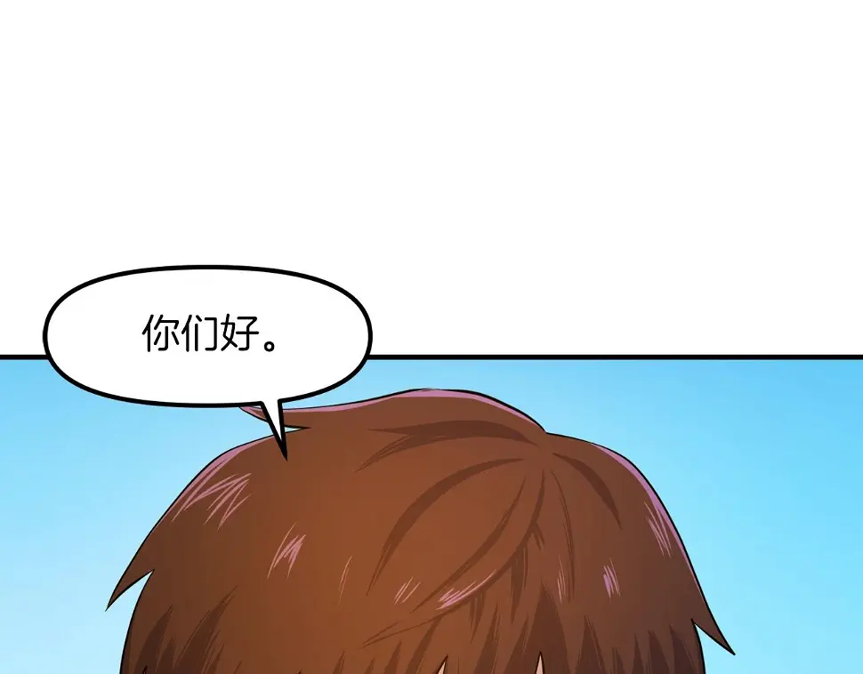 完结话 新世界145