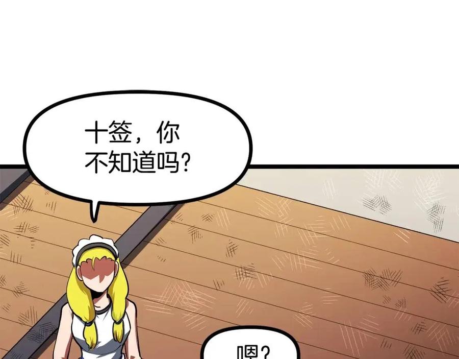 第33话 反复折磨43