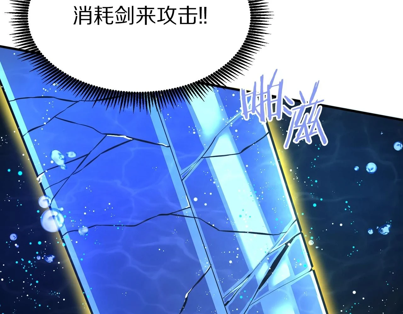 第99话 剑刃风暴110