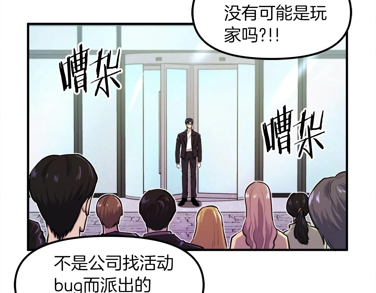 第101话 漏洞玩家65