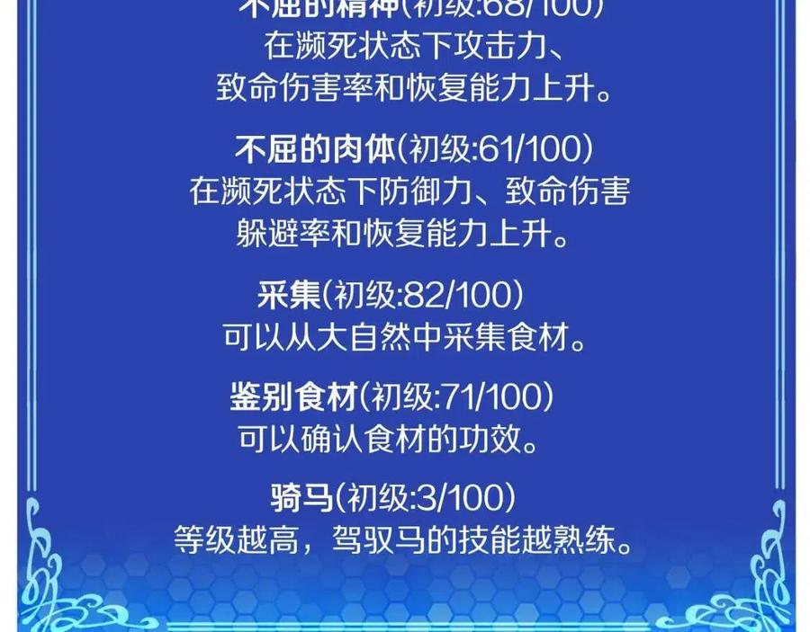 第36话 宝石小镜子119