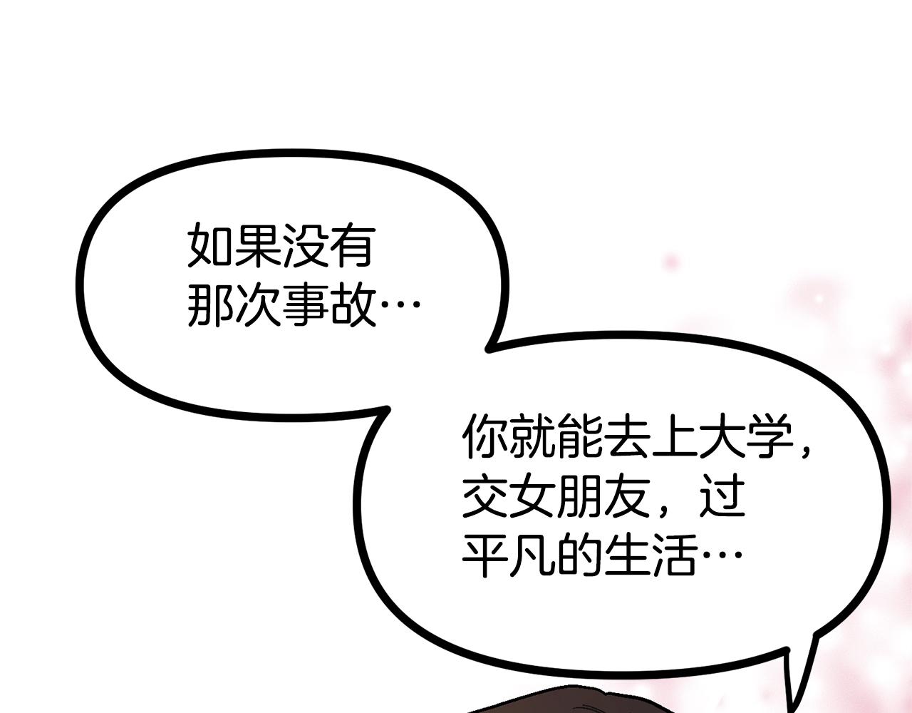 第15话 裂痕10