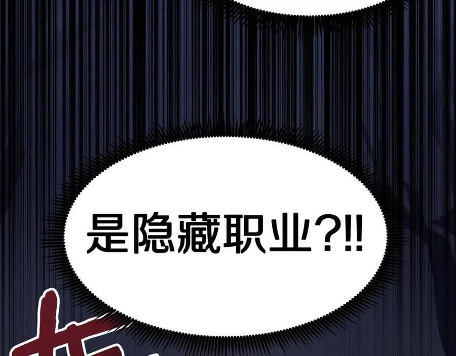 第32话 血精石的秘密14