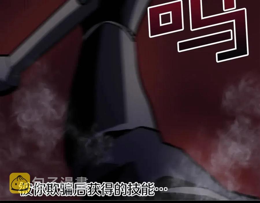 第31话 黑暗之刃126