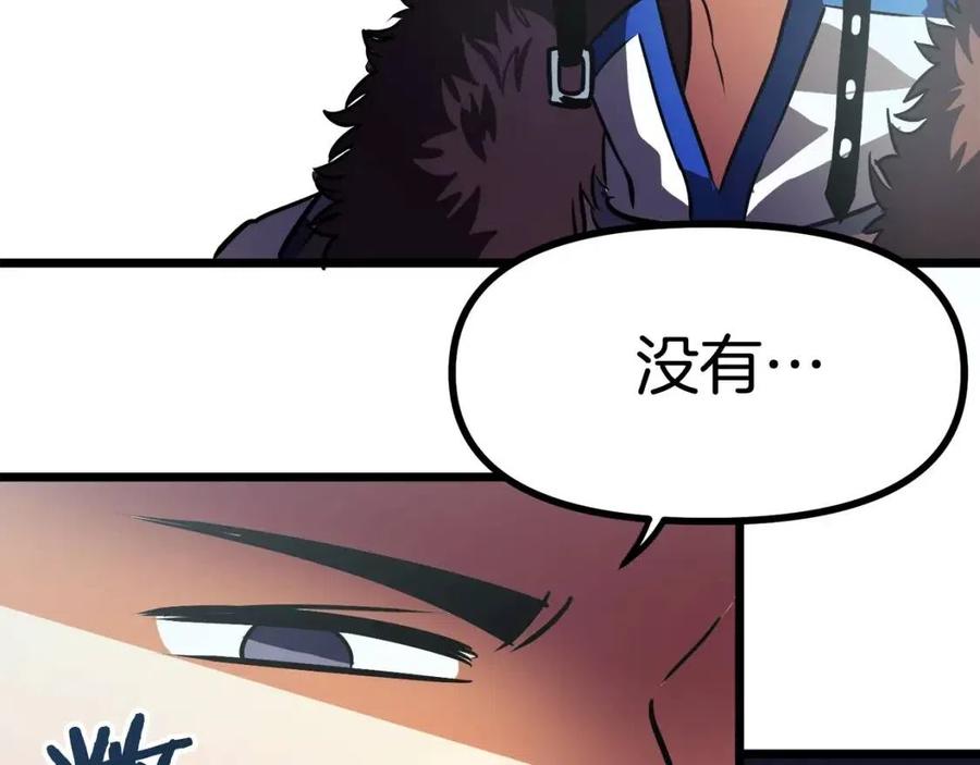 第29话 蜥蜴地下城61
