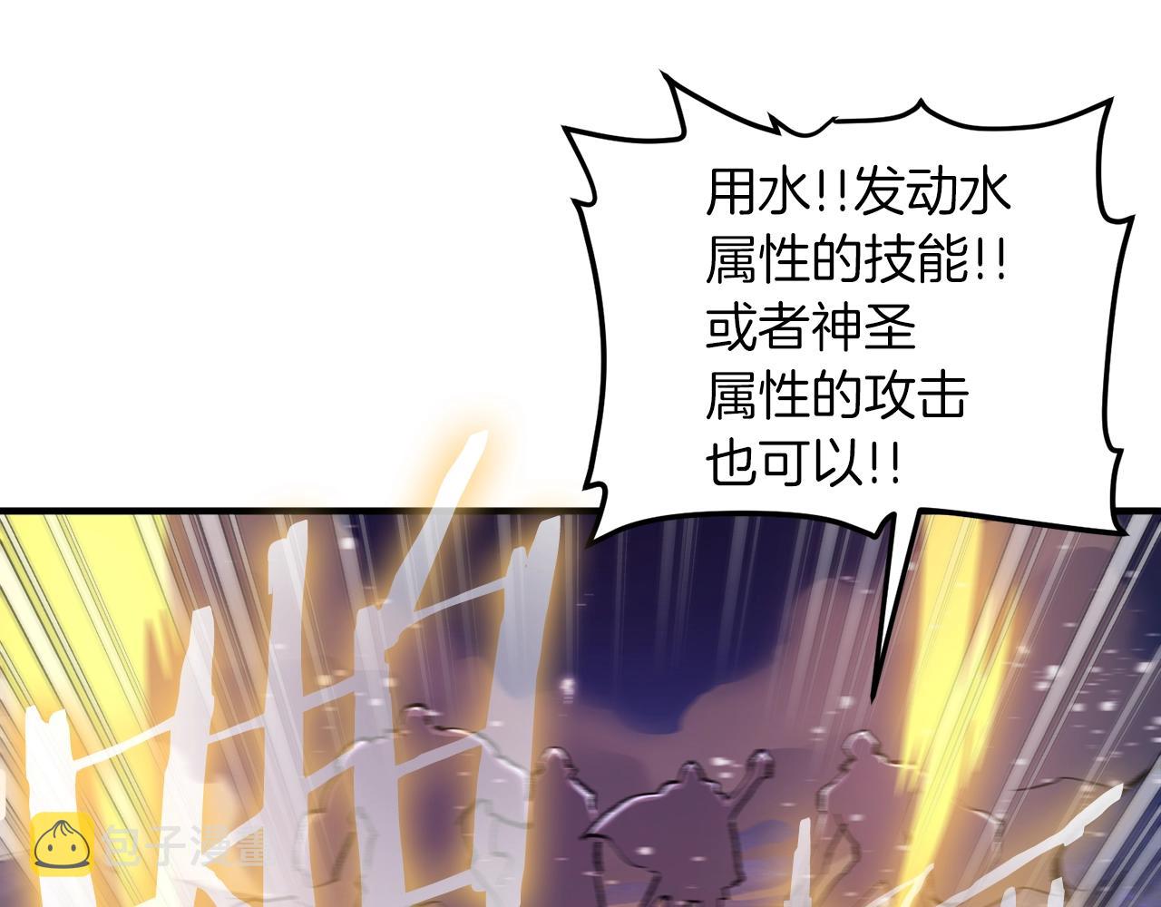 第96话 地狱之火11