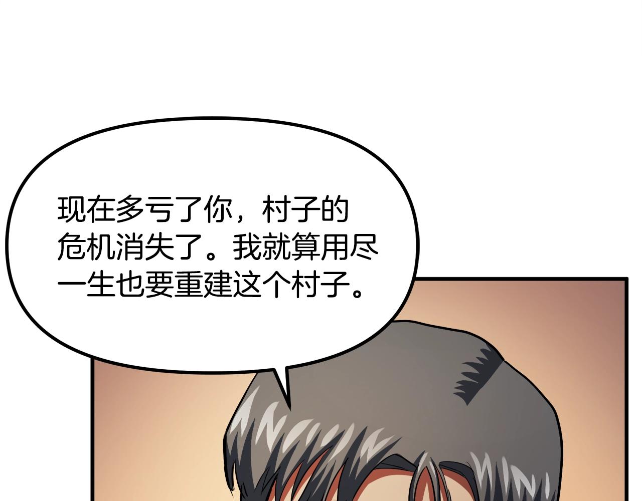 第43话 任务完成！79