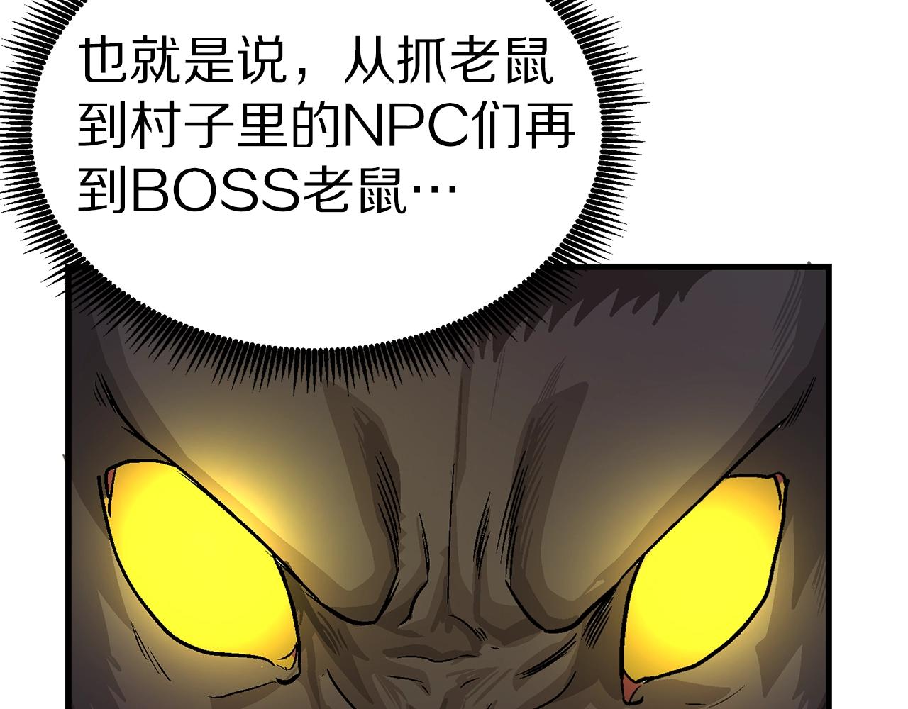 第13话 老鼠大师112