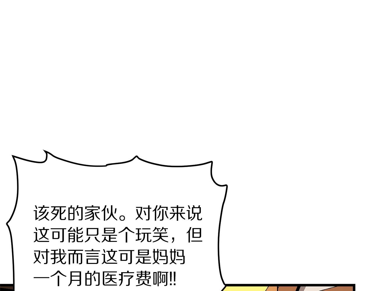 第67话眼光34