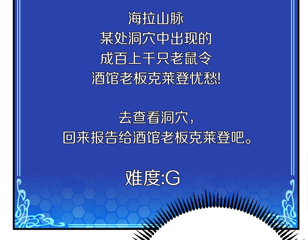 第7话 酒馆老板的烦恼75