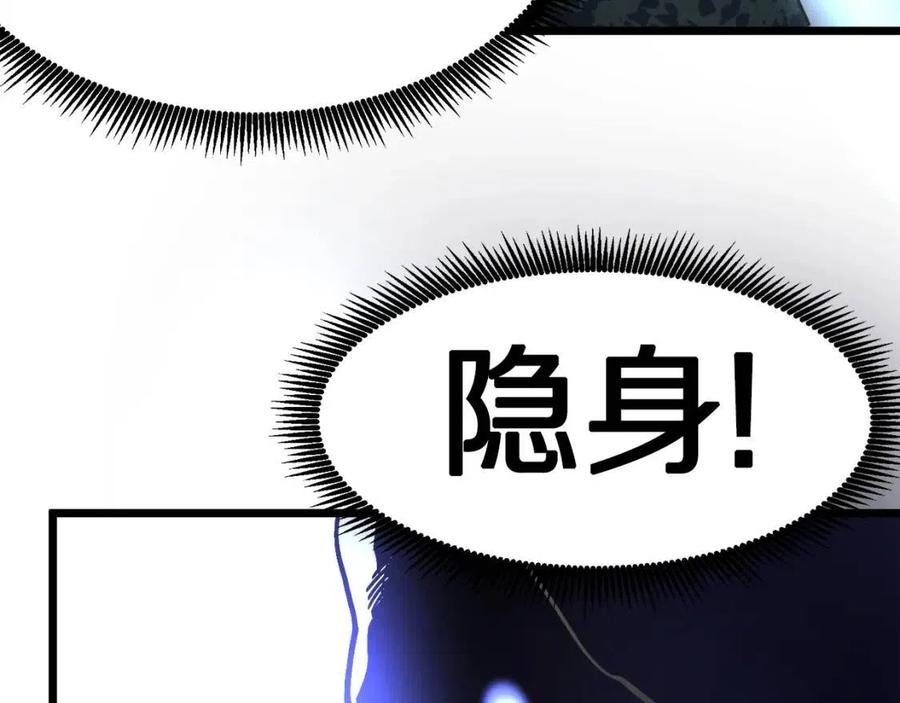 第26话 黑暗行者150