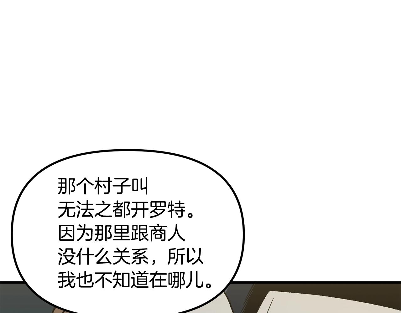 第65话这个人好卑鄙！20
