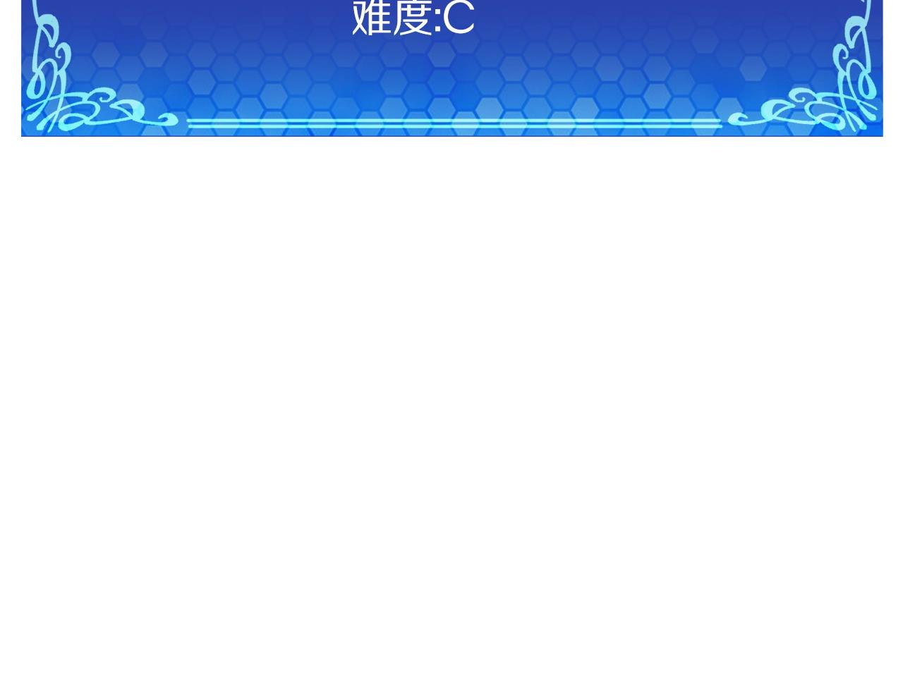第43话 任务完成！95