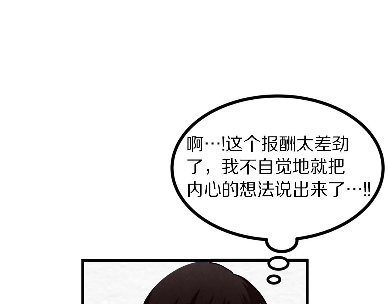 第2话 任务115