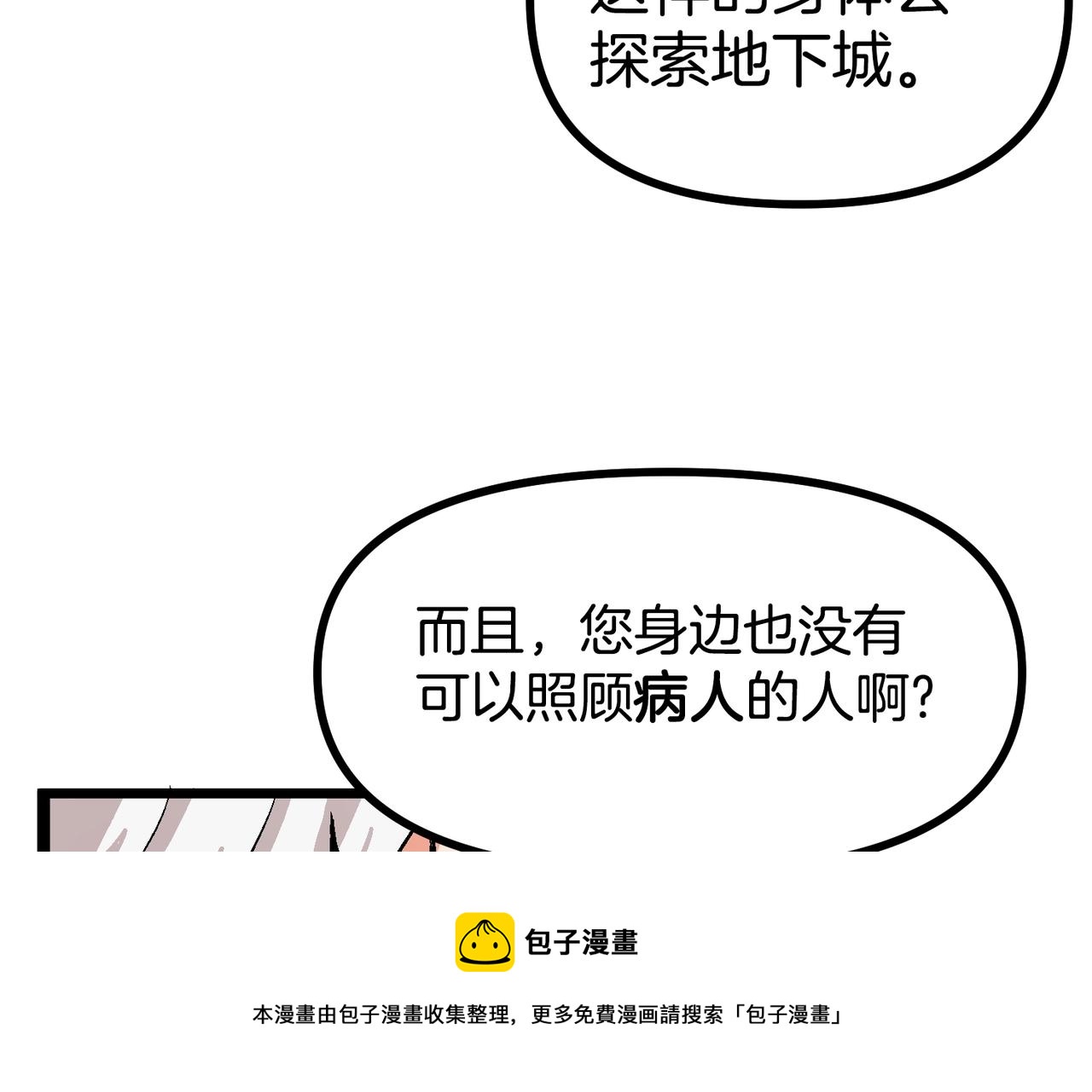 第17话 洞中恶魔116