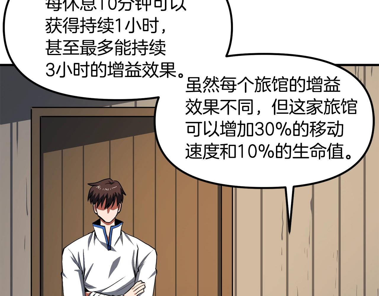 第61话商人165