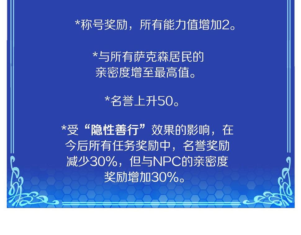 完结话 新世界67