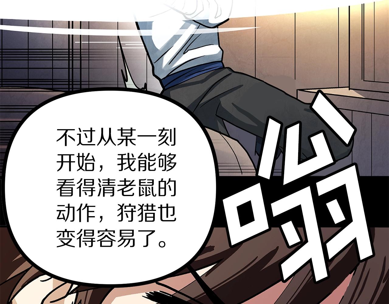 第6话 新技能35