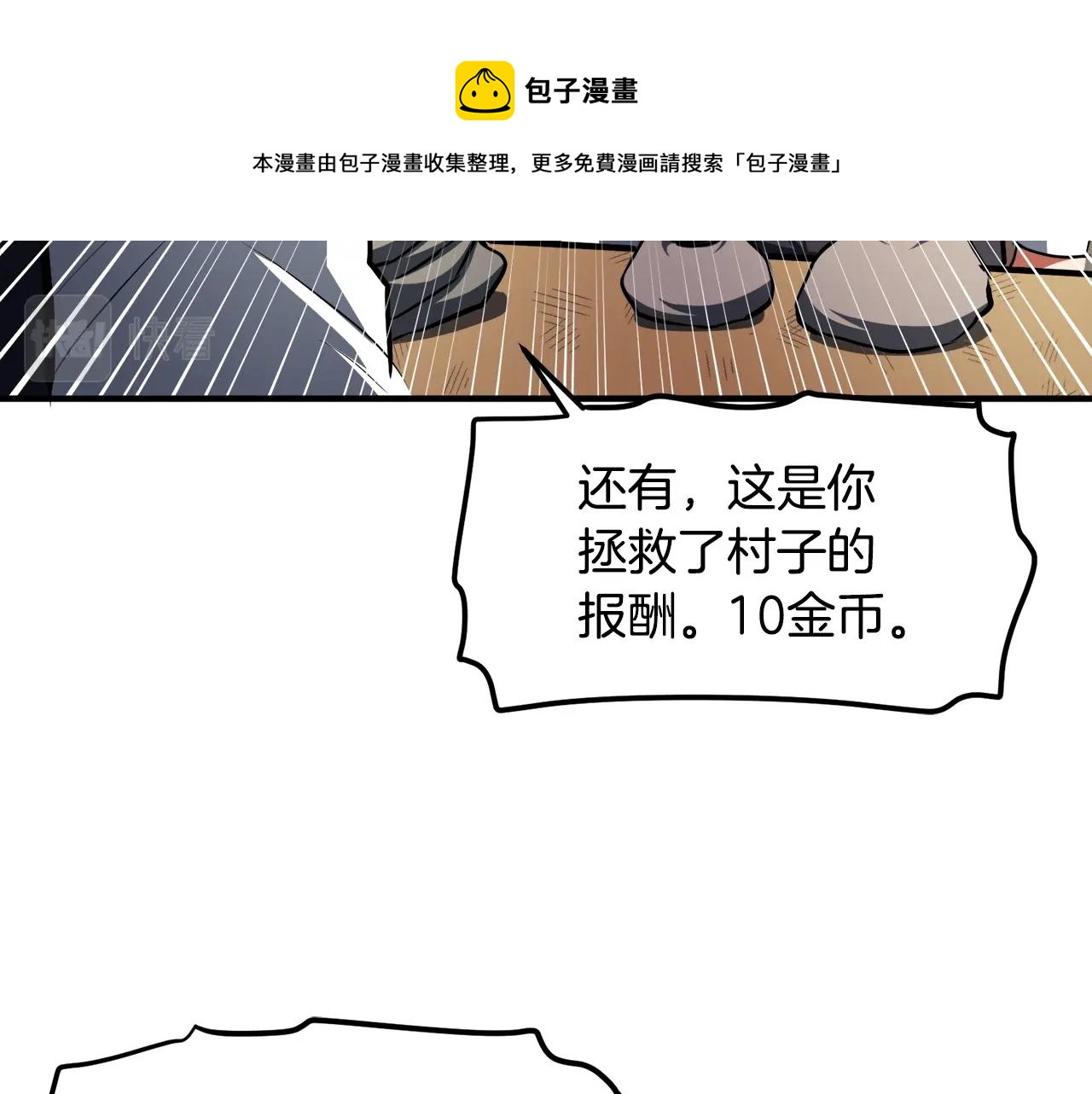 第43话 任务完成！50