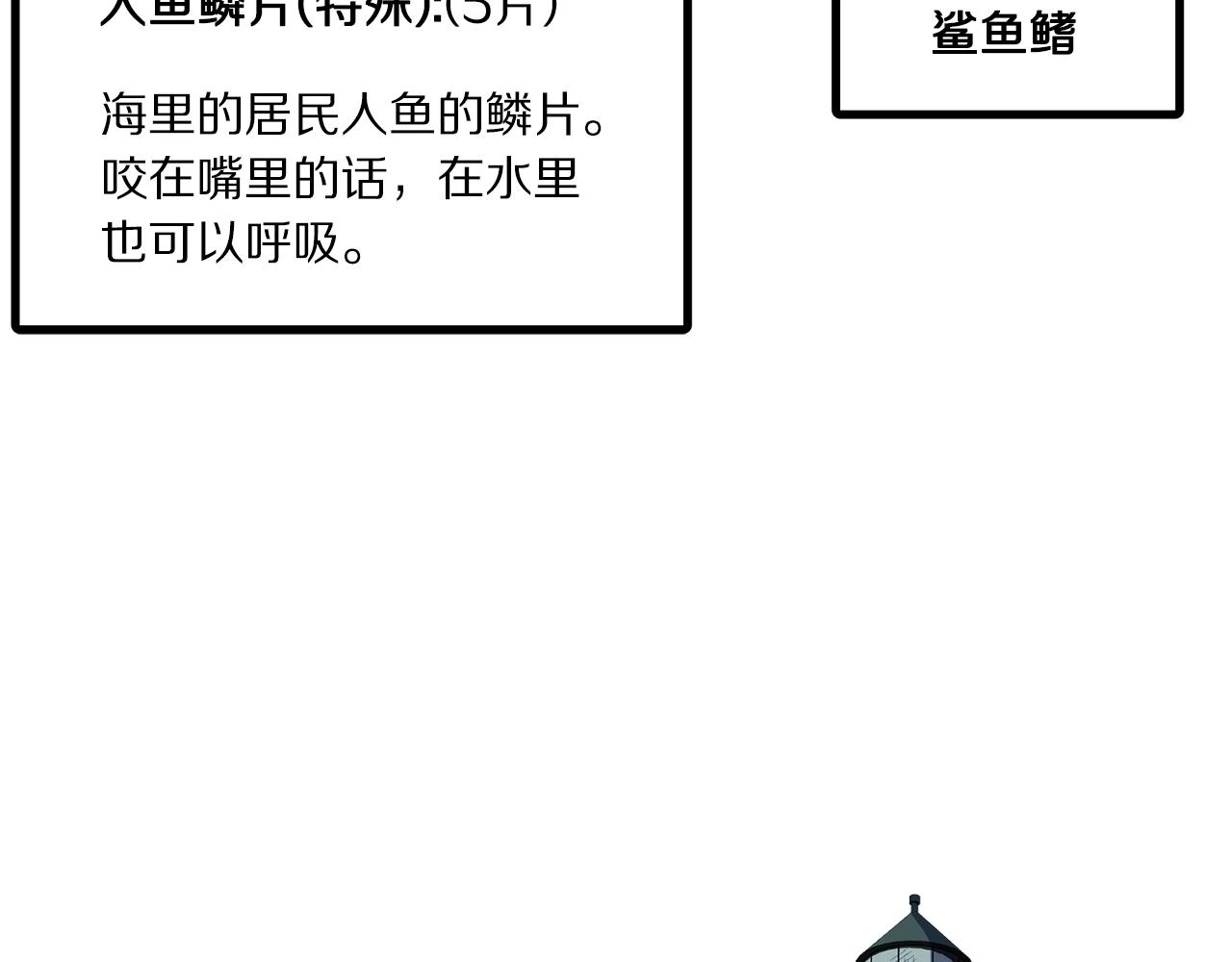 第46话 鲨鱼人89