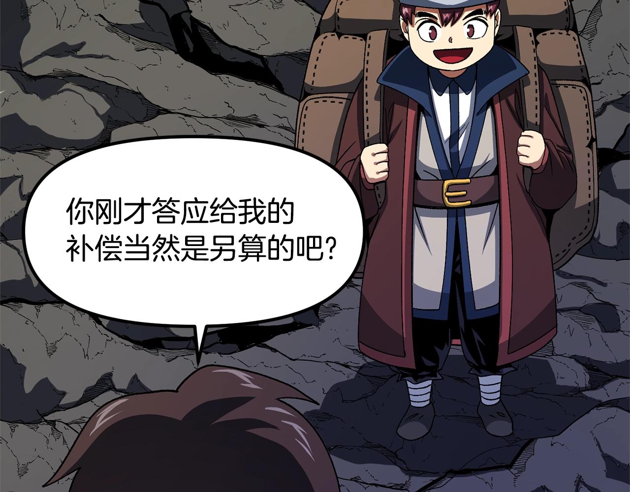 第65话这个人好卑鄙！62