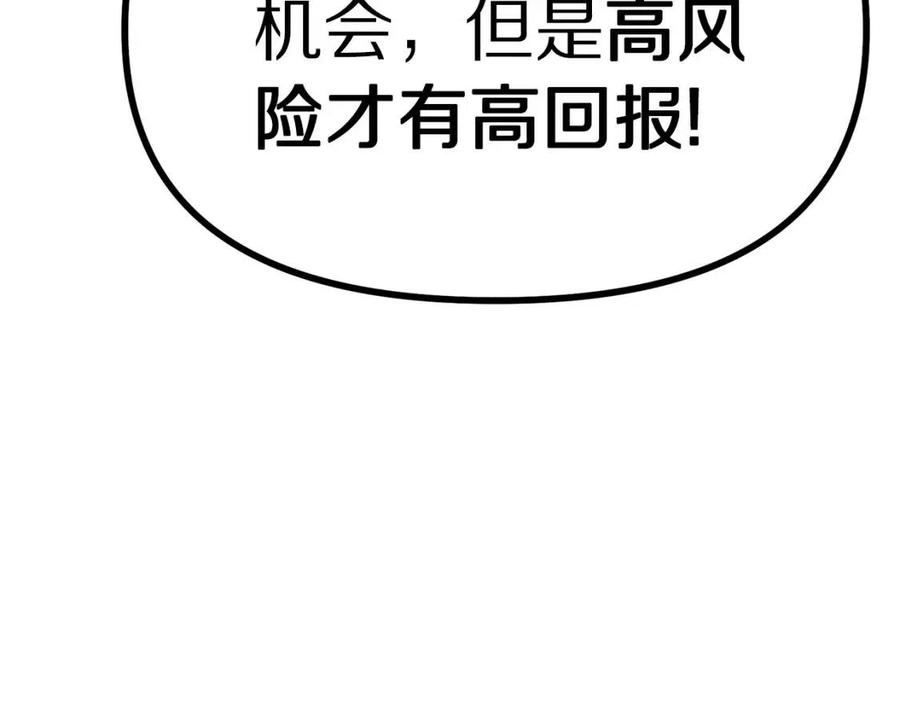 第22话 转职115