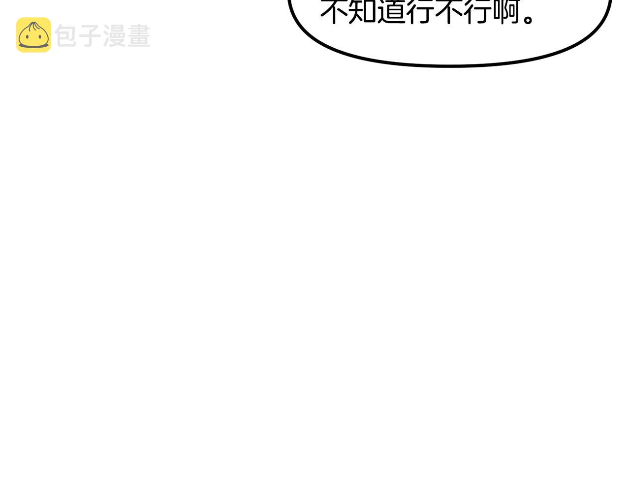 第78话民兵队123