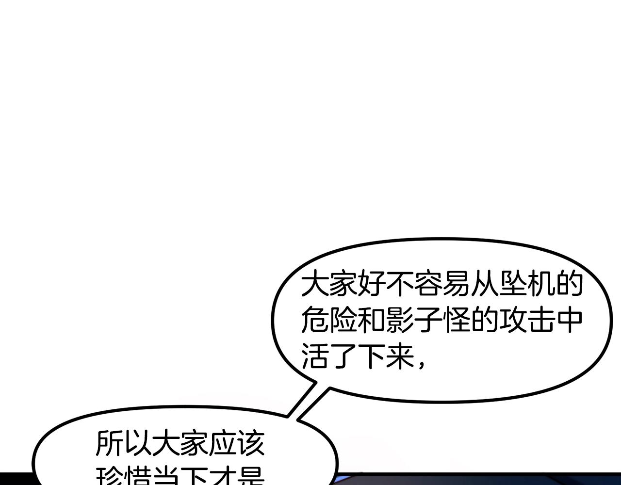 第74话救援任务75