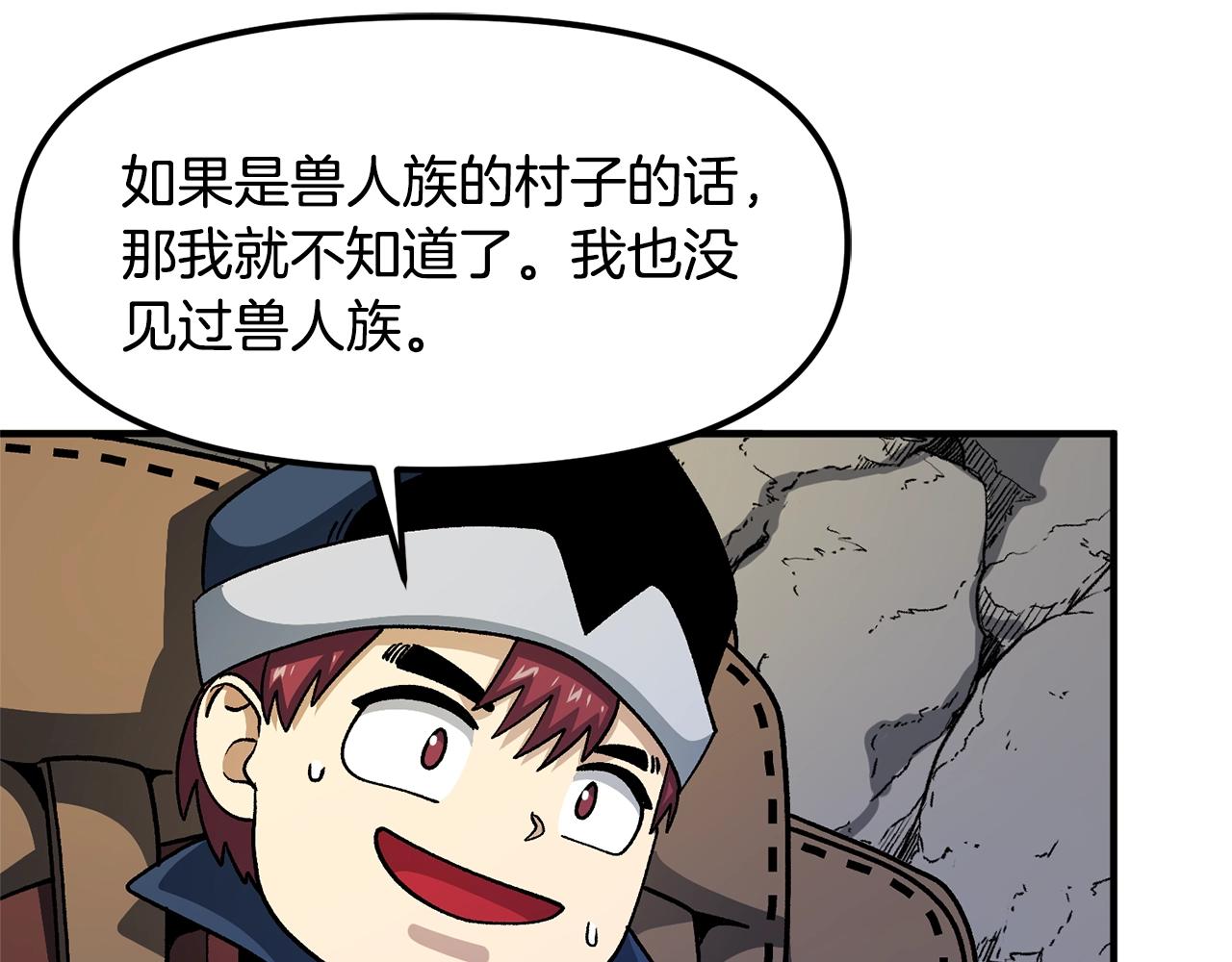第65话这个人好卑鄙！99