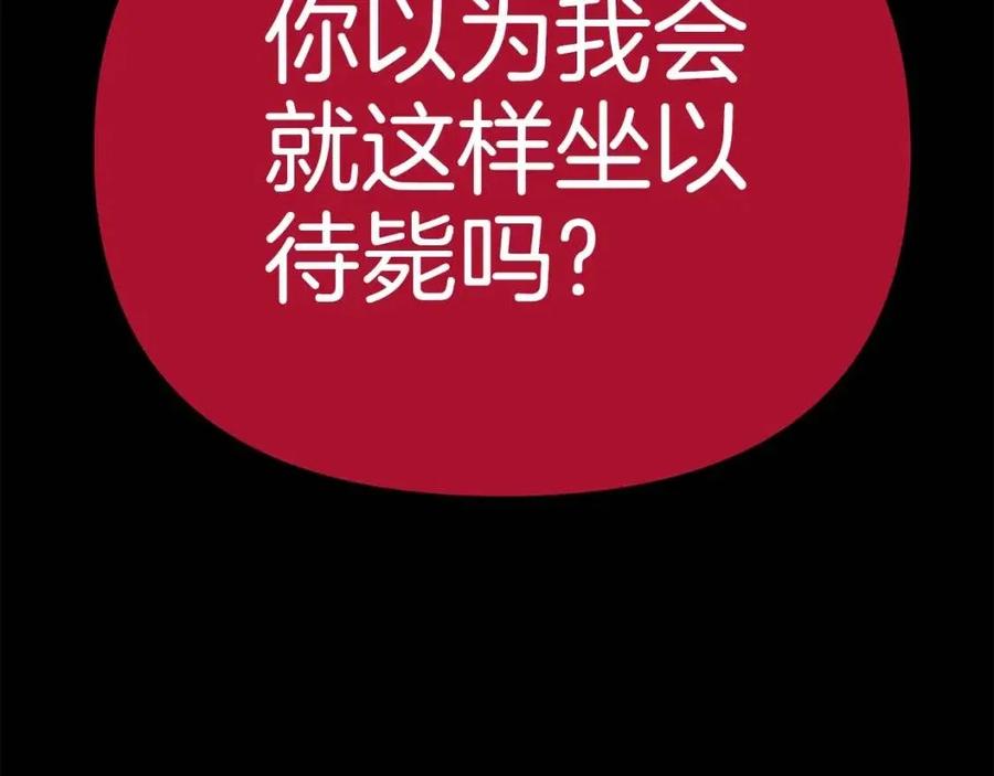 第20话 变数79