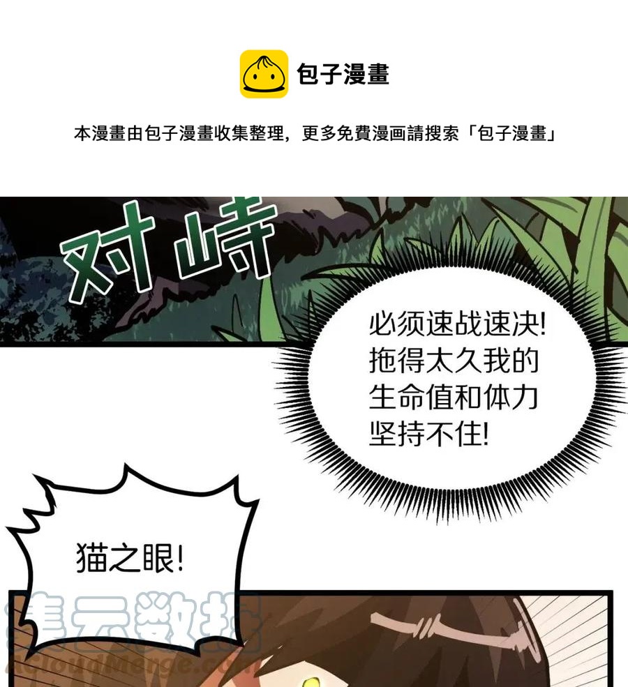 第26话 黑暗行者56