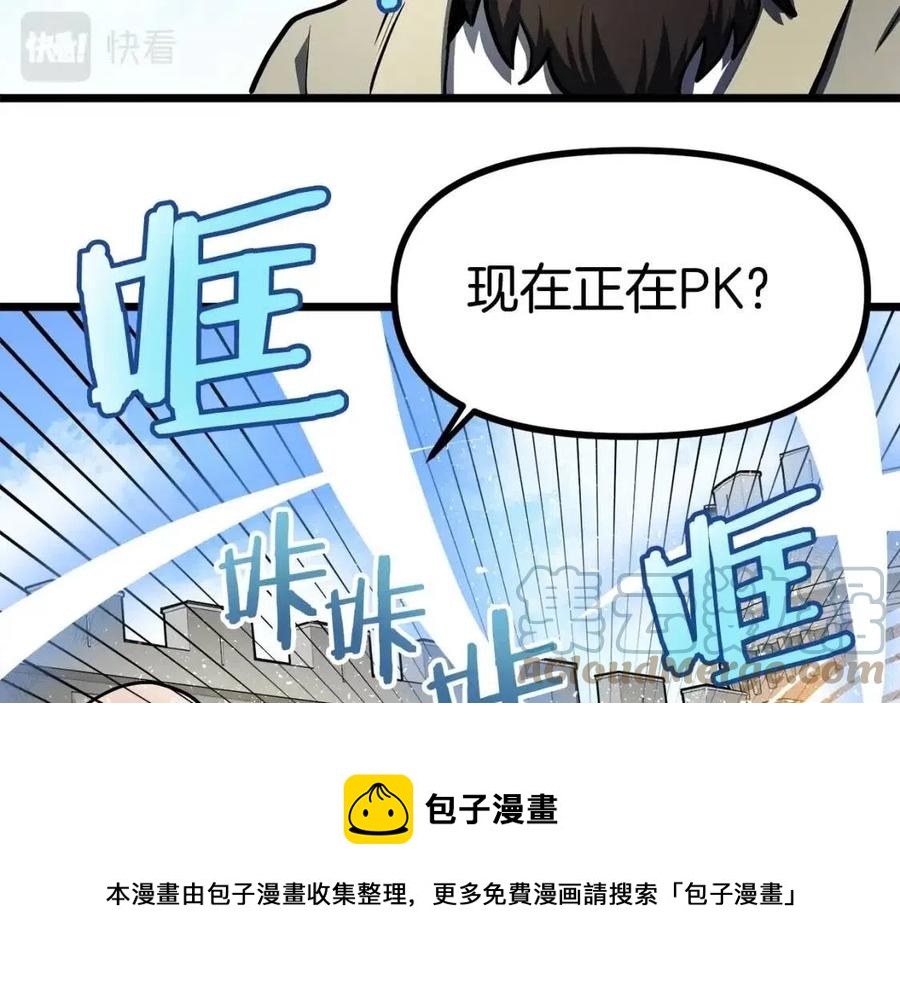 第33话 反复折磨36