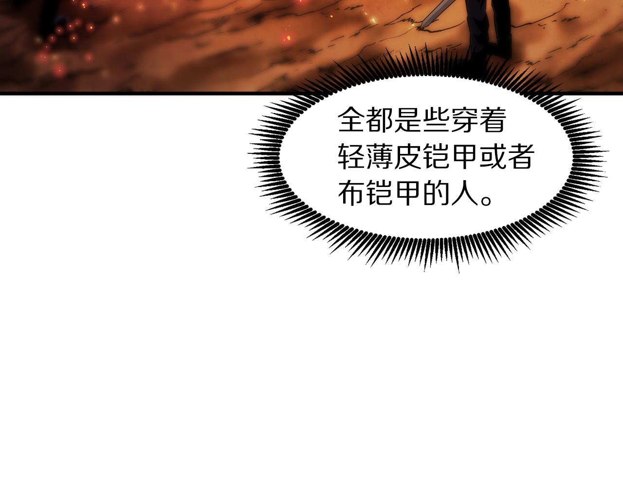 第72话掉落的飞船108