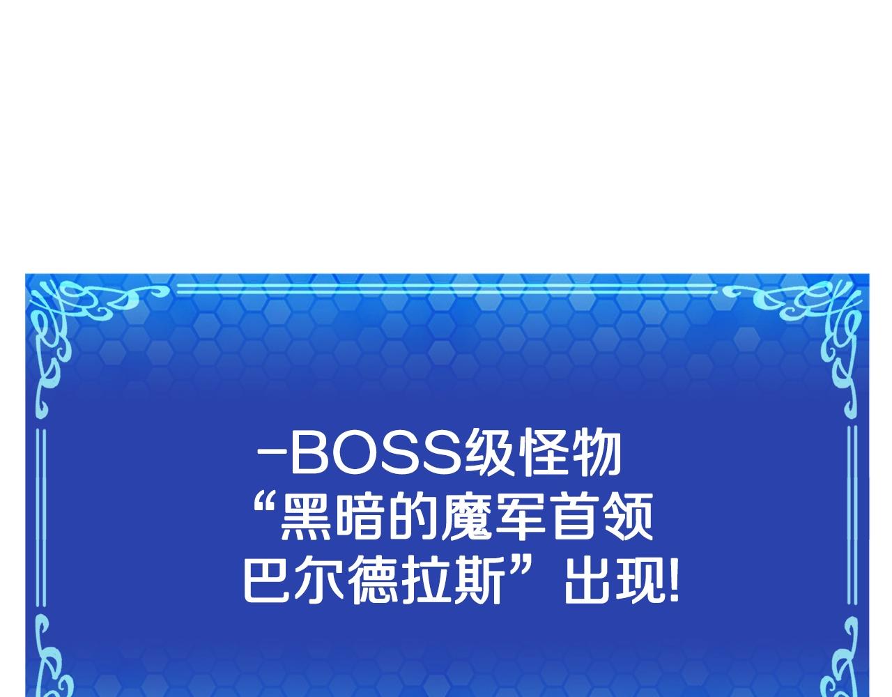 第95话 boss级怪物95