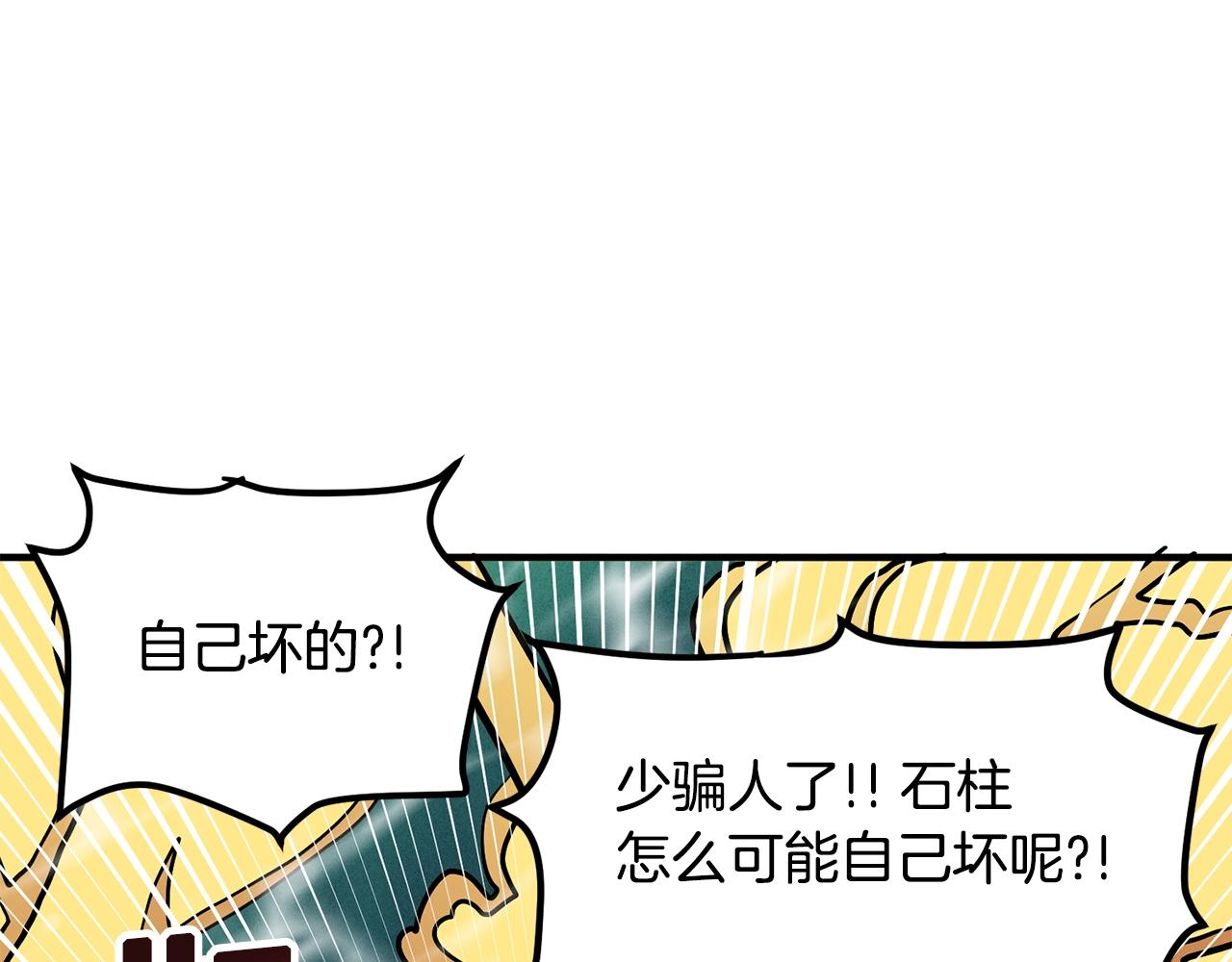 第50话 叛徒142
