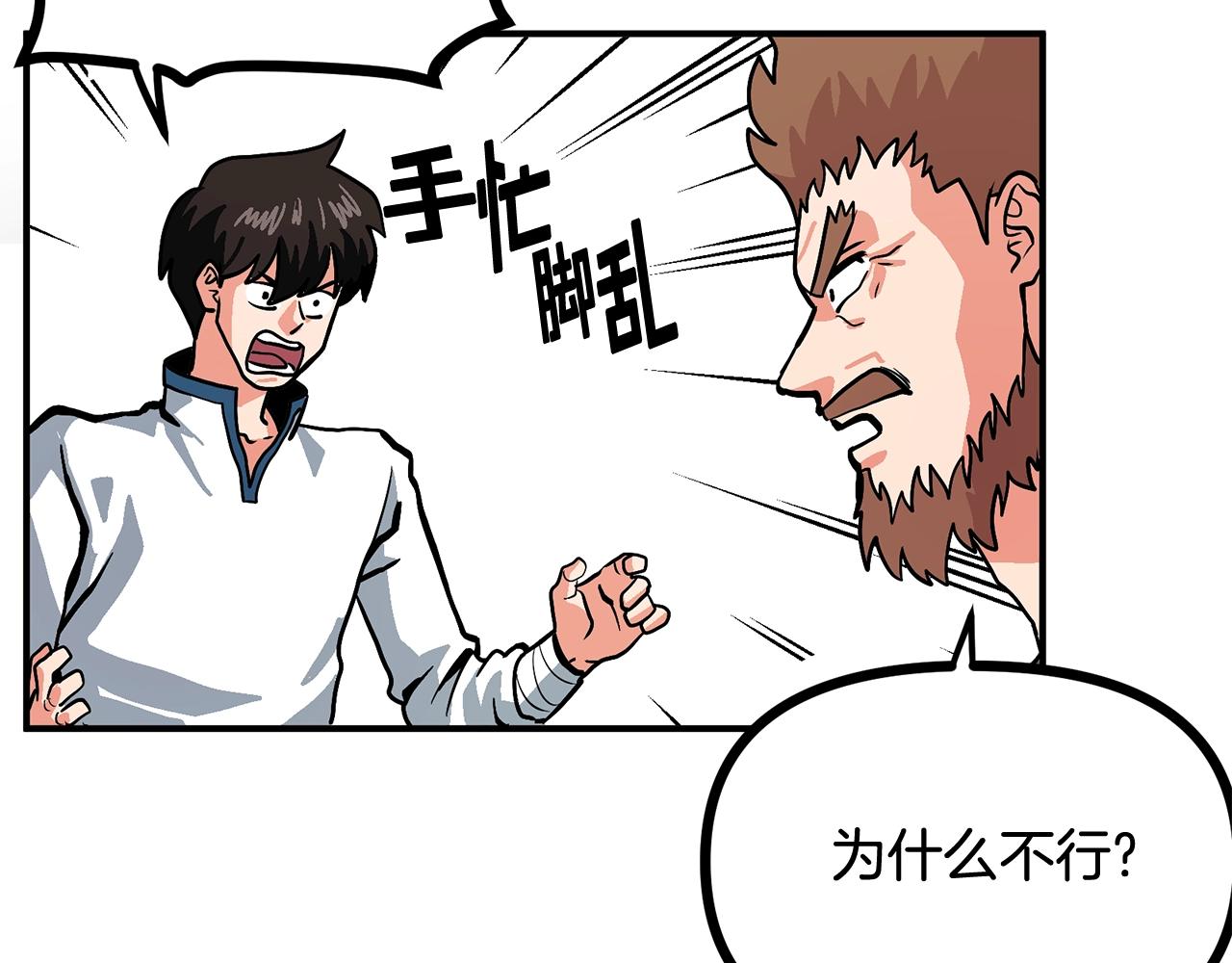 第9话 羊皮纸133