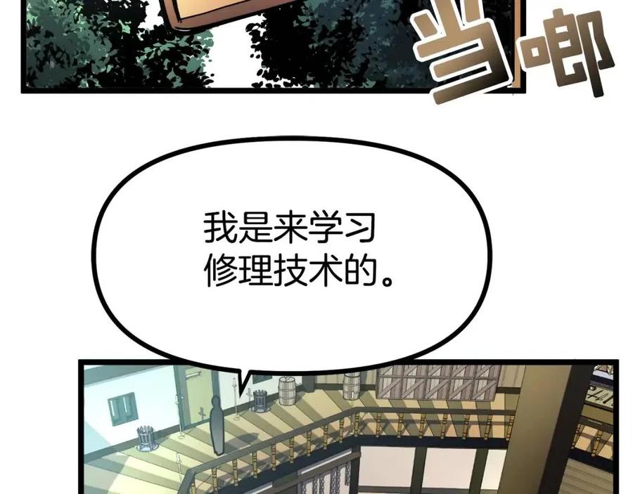 第28话 口才+157