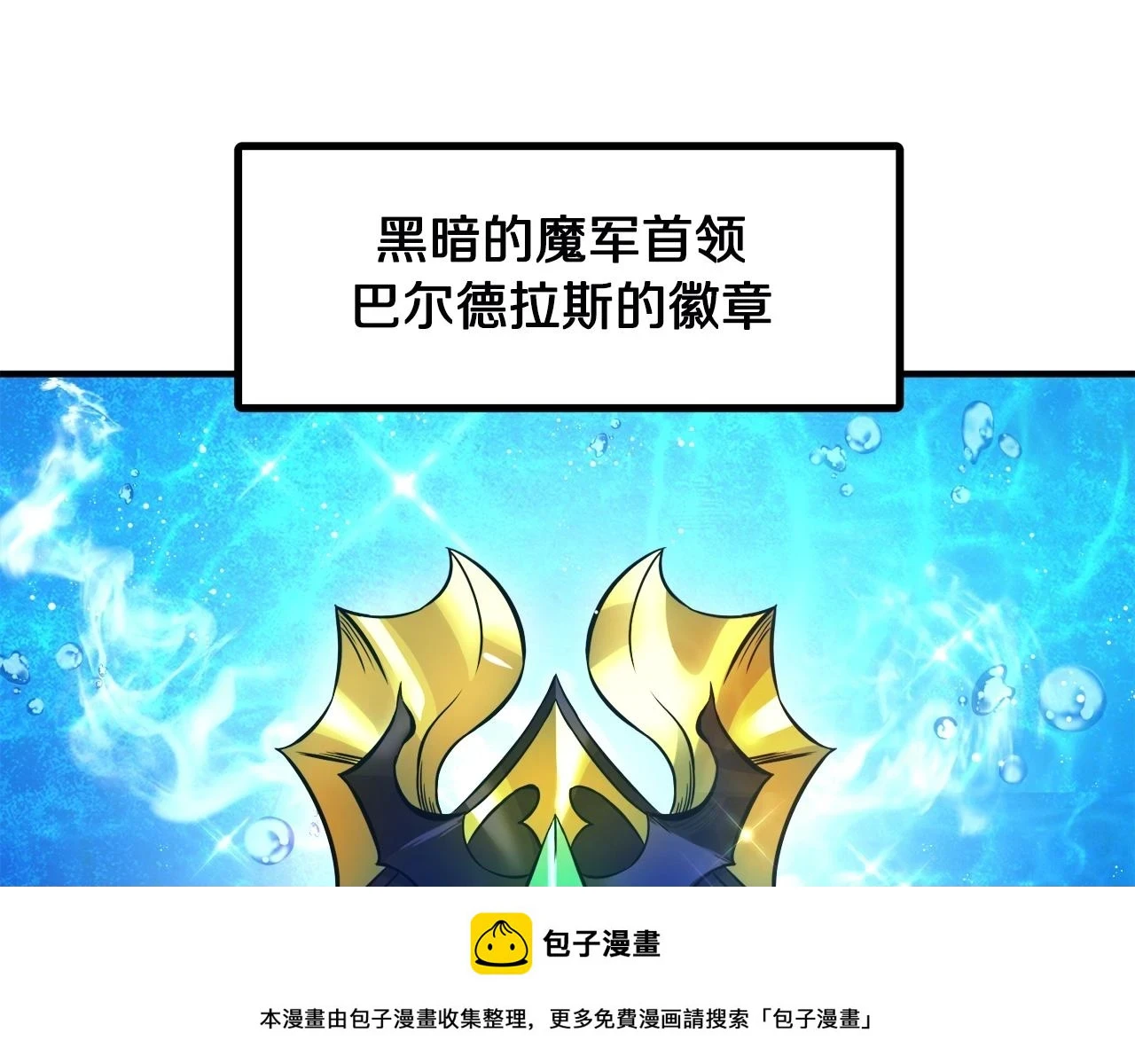 第100话 黑暗苏醒99