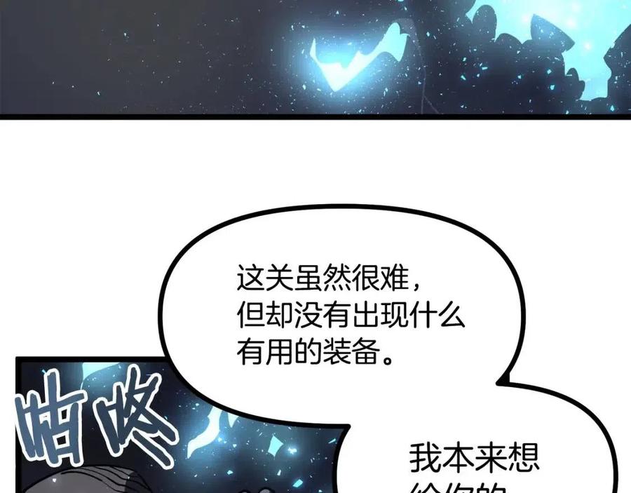 第29话 蜥蜴地下城135