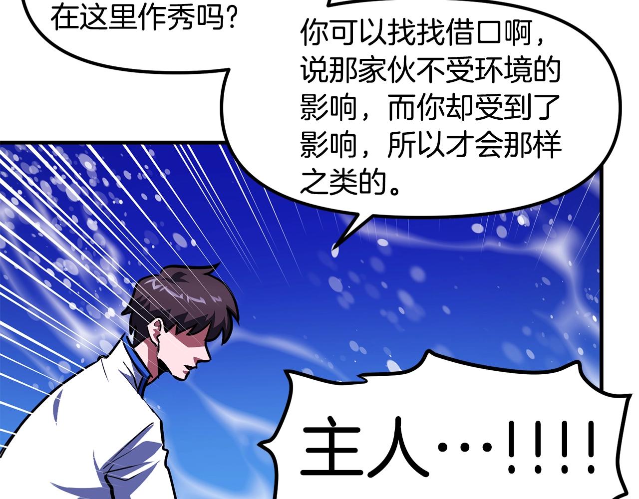 第49话 仇敌见面68