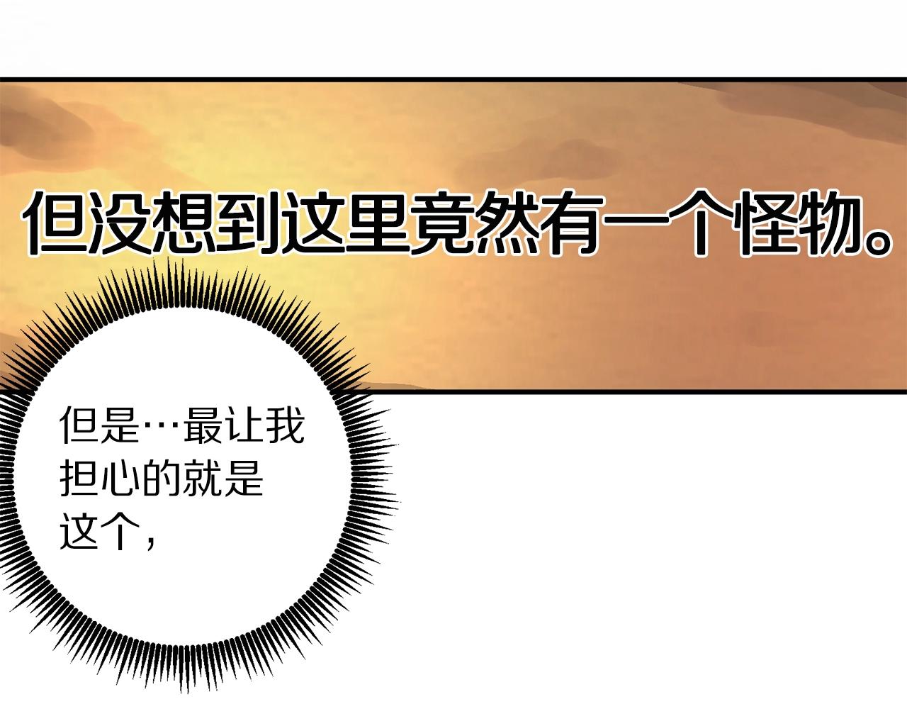 第9话 羊皮纸68