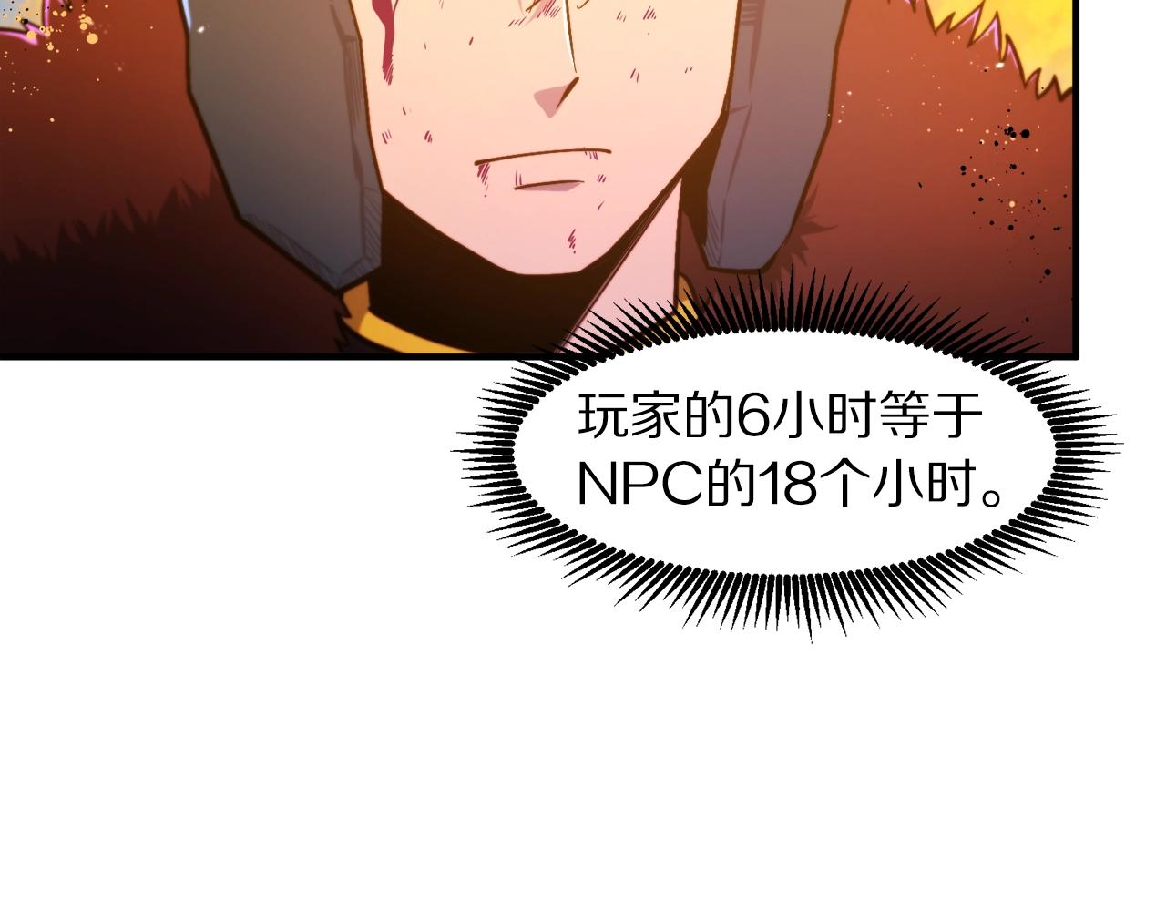 第77话病人的求助86