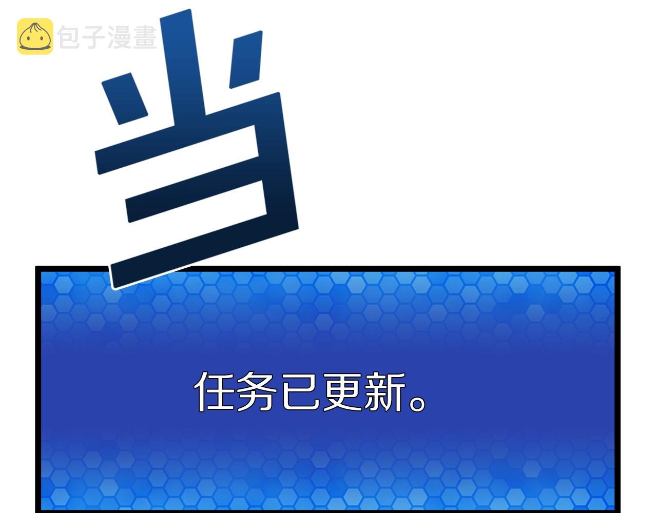 第16话 任务更新133