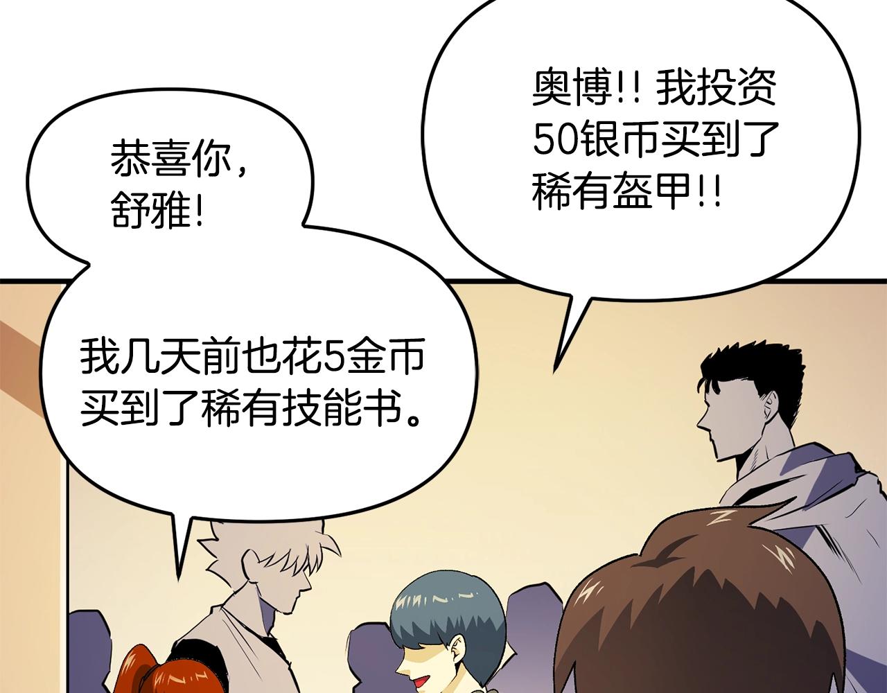第66话捡便宜101